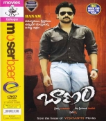 Banam Telugu DVD